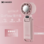 【CHOZEN】GoFlow 半導體冷敷 USB 手持風扇 桌扇｜強風 / 折疊掛脖 / 長續航&mdash;夏暮粉紅, , large