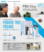  PURVIVE Trio-PBS400 (PF105+RES800), , large