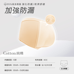 【伊柔EVEROY】舒適純棉低腰加高防漏生理內褲 M-2XL/Q內褲 9820-41膚, , large