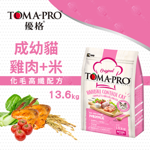TOMA-PRO 優格 成幼貓 雞肉米 13.6kg 經典 寵物食譜 貓飼料 雞肉 米 天然糧 營養 藜麥 全齡貓
