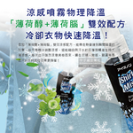 Hakugen Cooling Spray 100ml, , large