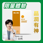 【DR.HSU】視倍利 全日晶采(限量體驗)20顆/盒, , large