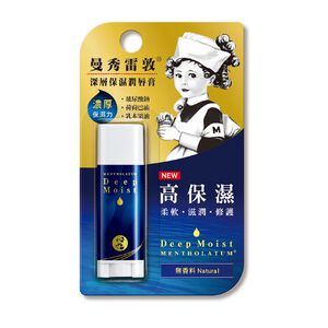 曼秀雷敦深層潤唇膏-無香料