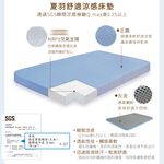 【日本旭川】AIRFit氧活力夏晶涼感2.2cm空氣床墊 伊正推薦 舒適支撐 可水洗 6D透氣循環 涼墊, , large