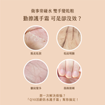 KOSE Q10活齡 官方直營  賦活防水護手霜EX80g | 購綺麗, , large