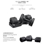 Byzoom Fitness 可調式啞鈴 34公斤 (75磅) 21段重量秒速調整組 速調啞鈴 一年保固 宅配免運, , large