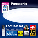 Panasonic 42.5W Classic LED Dimmable Remote Control Ceiling Light LGC61201A09 Made in Japan, , large