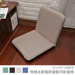 Hagen Nordic style comfortable and lightweight Japanese room chair, , large