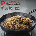 [Pearl] 28cm韓國烤肉盤｜HC-86, , large