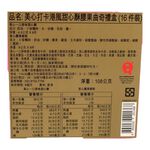 Hearty butter pastry  Cashew nut cookie, , large