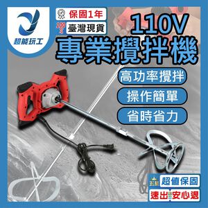 110V soil mixer with 6 speeds