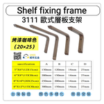 台灣 1955 city Shelf bracket, , large