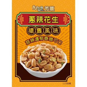 Fungo芳菓蔥辣花生