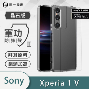 [O-ONE] MIL-STD II CrystalShield Case for SONY Xperia 1 V Dual-Material Design · Enhanced Drop Protection · Shock-Resistant