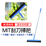 Wet and dry dual-use elastic broom, , large