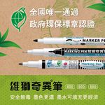 雄獅 800超細奇異筆4色組(804), , large