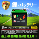 【KOTSURU】MP-30│重機專用│8馬赫 鉛轉鋰超動力機車電瓶 鋰鐵啟動電池 12V 500CCA, , large