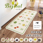 【日本Oka】日本製再生印花廚房地墊45×120cm(野蔬果記款/可機洗/厚4mm), , large
