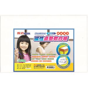 Success成功 21309-2 磁性桌墊軟白板