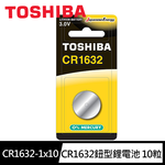 【東芝Toshiba】CR1632鈕扣型 鋰電池10粒盒裝(3V DL1632鈕型電池 無鉛 無汞), , large