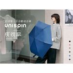 unispin 三秒瞬收 疾收傘 手開完美瞬收 記憶貼片 折疊傘 遮陽傘 陽傘 防潑水 摺疊傘 晴雨傘 快速出貨, 淺灰藍, large