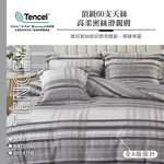 FITNESS_100%純天絲頂級60S雙人七件式床罩組-灰條武士, , large