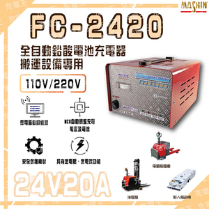FC-2420
