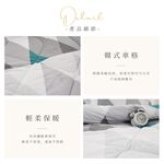 【DUYAN 竹漾】Heat-Fi 可水洗羽絲絨被 / 綠稜縱谷 台灣製, , large
