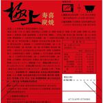 The Premium Sukiyaki Tender Beef , , large