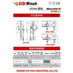 WIN五金 基業牌CF-225 110V 最輕便的鏈條電動吊車 電動絞盤 電動鍊仔猴 手拉吊車 手搖吊車 小金剛 小吊車, , large