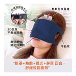 ｜呆萌柯基｜4合1石墨烯蒸氣舒眠眼鼻罩 加熱眼罩 熱敷眼罩 蒸氣眼罩, , large
