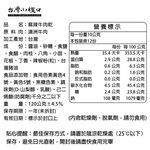 【台灣小糧口】麻辣牛肉乾 120g*1包, , large