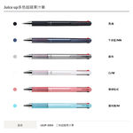 百樂PILOT Juice up多色超級果汁筆LKJP-50S4　三色超級果汁筆*薄荷綠, , large