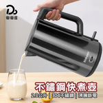 2.3L stainless steel quick-boiler, , large