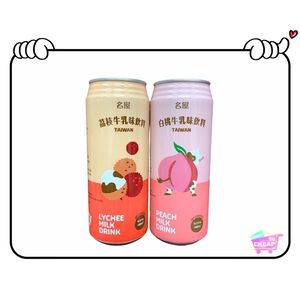 lychee milk drink