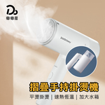 Folding Handheld Garment Steamer, , large