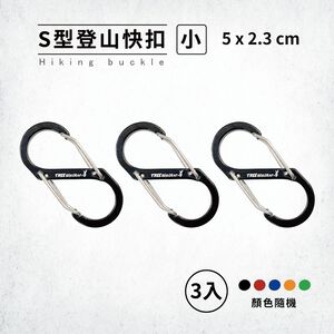 Small S-Type Carabiner Clips (3-Pack)
