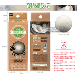 [日日好物]Udilife優的生活大師-烘衣機專用環保抗靜電速乾防皺羊毛烘衣球-白色3入/盒(直徑7cm可重複使用,防纏繞結團節電,吸水防潮蓬鬆護衣乾衣球), , large