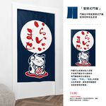 日本製【コスモ】長門簾《招財貓》海軍藍, , large