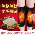 【Smart bearing 智慧魔力】旗艦款雙膝熱敷墊 熱敷按摩器(雙膝/3種模式/4個控制鍵), , large