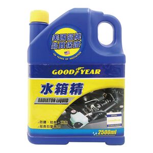 Water Tank Refined 2.5L