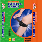 【anytime安您泰】遠紅外線自黏式髕骨加壓帶AN991(未滅菌)2入, , large