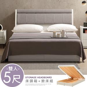 【Homelike】喜家居雙人5尺收納掀床組(附插座)(2348)