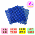 【PMU必美優】DIY花紋塑膠組合墊6片組(約0.16坪)-藍色, 藍色, large