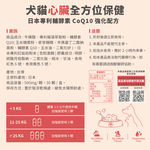 ［營活著］＜全面升級版＞ -【多國專利】全方位心臟保健(Q10 強化配方) 褐藻糖膠 PLR蚓激酶 牛磺酸, , large