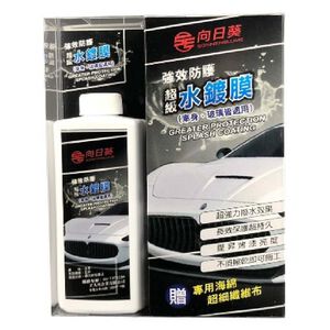 ｜向日葵｜強效防護超級水鍍膜300M