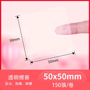 【德佟DETONGER】P1 DP23 DP26原廠熱感應標籤貼紙3入組(德佟原廠標籤 防水標籤貼紙 姓名貼)