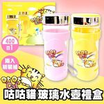 GS MALL 台灣製造 一組2入 400cc 咕咕貓玻璃水杯 咕咕貓水瓶 玻璃水杯 馬克杯 玻璃水壺 冷水壺 隨身杯, , large