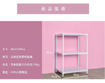 【Y HOUSE】60x45x90公分 沖孔板三層架 洞洞板層架 鐵架 -烤漆白, , large