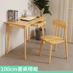 【Homelike】喜家居100cm書桌椅組(一桌一椅)(2412-19), , large